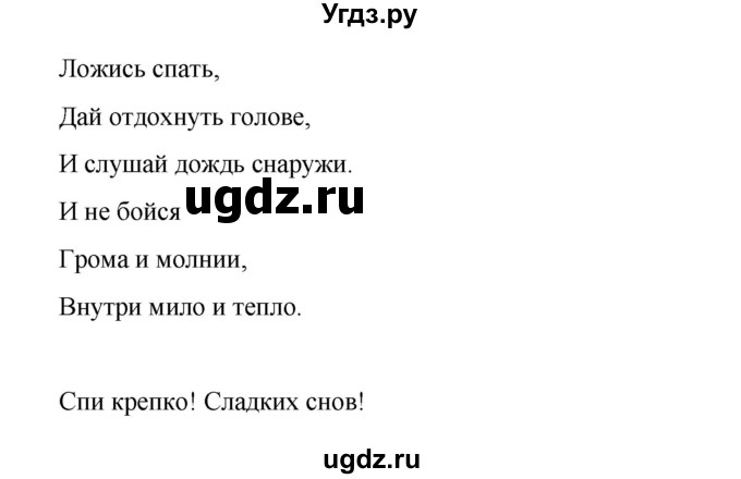 ГДЗ (Решебник) по английскому языку 4 класс (Brilliant ) Комарова Ю.А. / страница номер / 63(продолжение 2)
