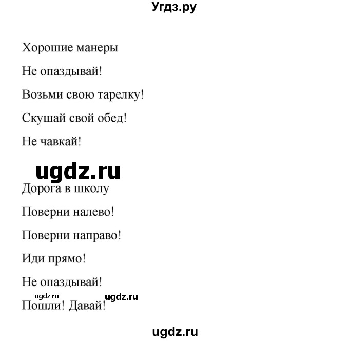 ГДЗ (Решебник) по английскому языку 4 класс (Brilliant ) Комарова Ю.А. / страница номер / 67(продолжение 2)
