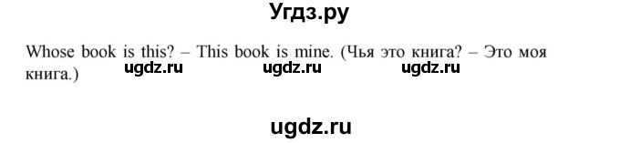 ГДЗ (Решебник) по английскому языку 4 класс (Brilliant ) Комарова Ю.А. / страница номер / 7(продолжение 2)