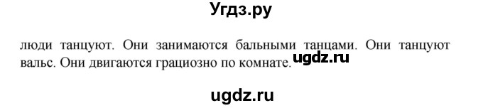 ГДЗ (Решебник) по английскому языку 4 класс (Brilliant ) Комарова Ю.А. / страница номер / 73(продолжение 2)