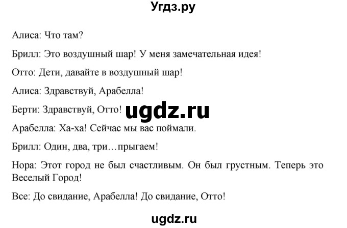 ГДЗ (Решебник) по английскому языку 4 класс (Brilliant ) Комарова Ю.А. / страница номер / 76(продолжение 2)