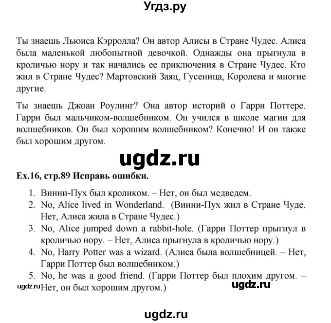 ГДЗ (Решебник) по английскому языку 4 класс (Brilliant ) Комарова Ю.А. / страница номер / 89(продолжение 2)