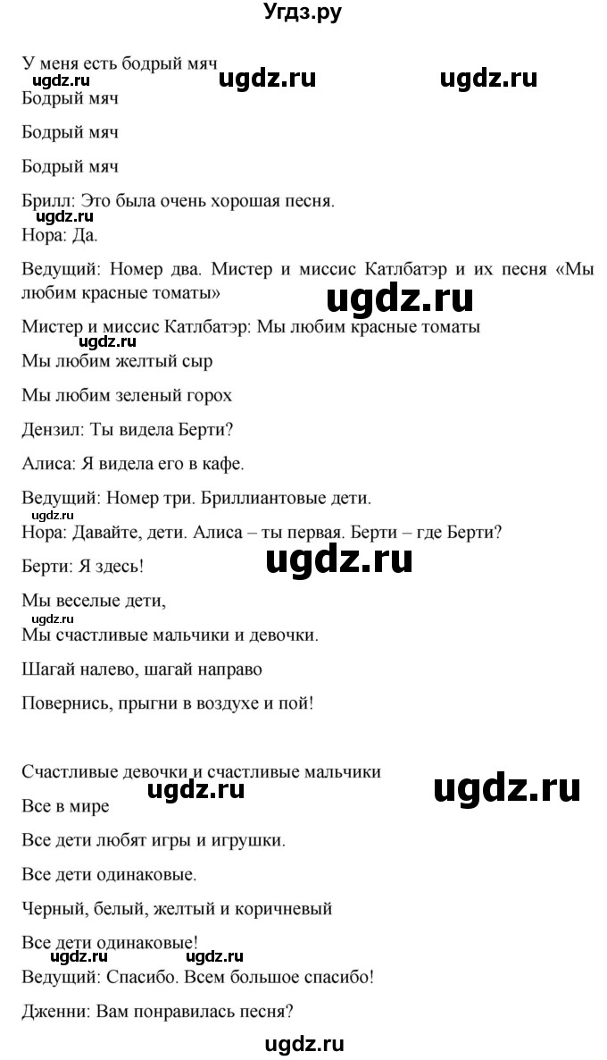ГДЗ (Решебник) по английскому языку 4 класс (Brilliant ) Комарова Ю.А. / страница номер / 92(продолжение 2)