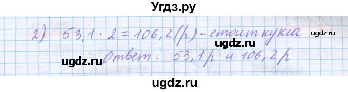 ГДЗ (Решебник) по математике 5 класс Истомина Н.Б. / упражнение номер / 1020(продолжение 2)