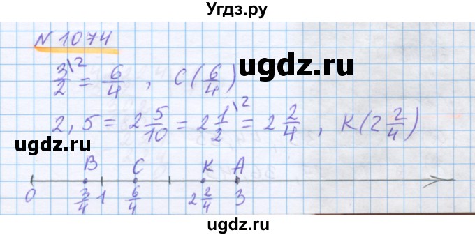 ГДЗ (Решебник) по математике 5 класс Истомина Н.Б. / упражнение номер / 1074