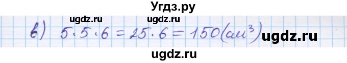 ГДЗ (Решебник) по математике 5 класс Истомина Н.Б. / упражнение номер / 1134(продолжение 2)