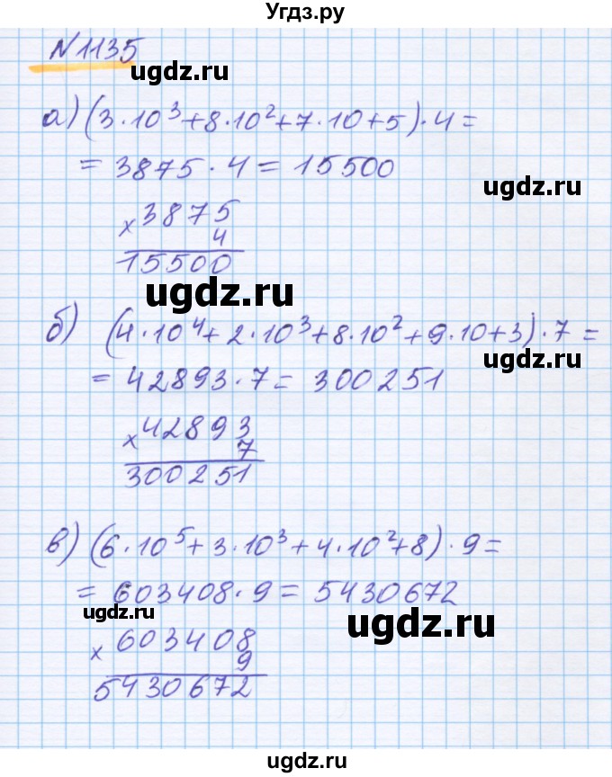 ГДЗ (Решебник) по математике 5 класс Истомина Н.Б. / упражнение номер / 1135