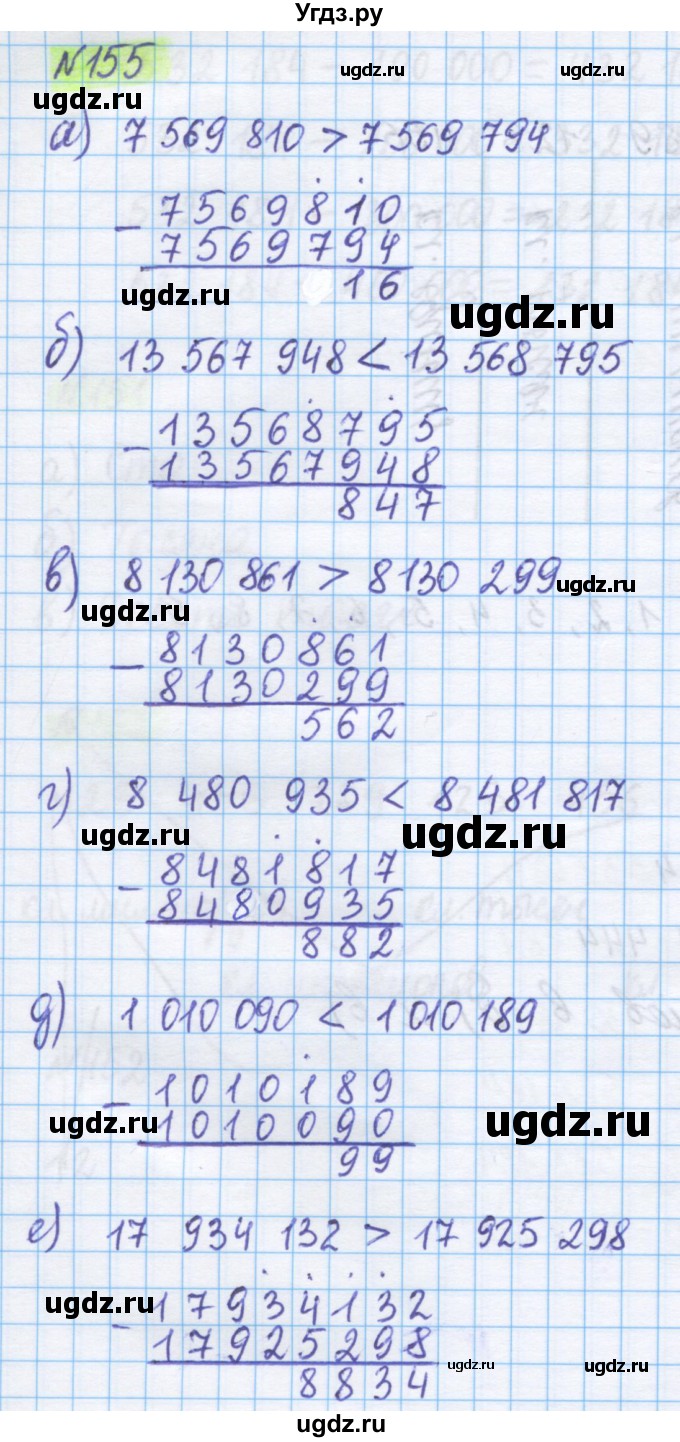ГДЗ (Решебник) по математике 5 класс Истомина Н.Б. / упражнение номер / 155