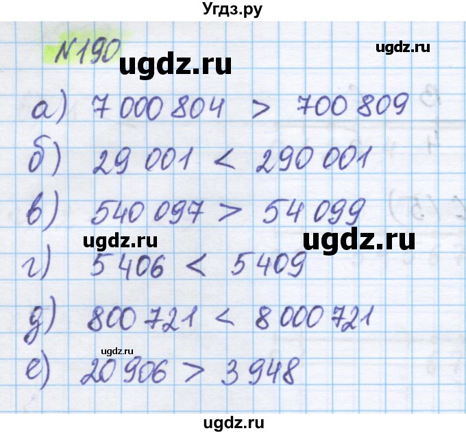 ГДЗ (Решебник) по математике 5 класс Истомина Н.Б. / упражнение номер / 190