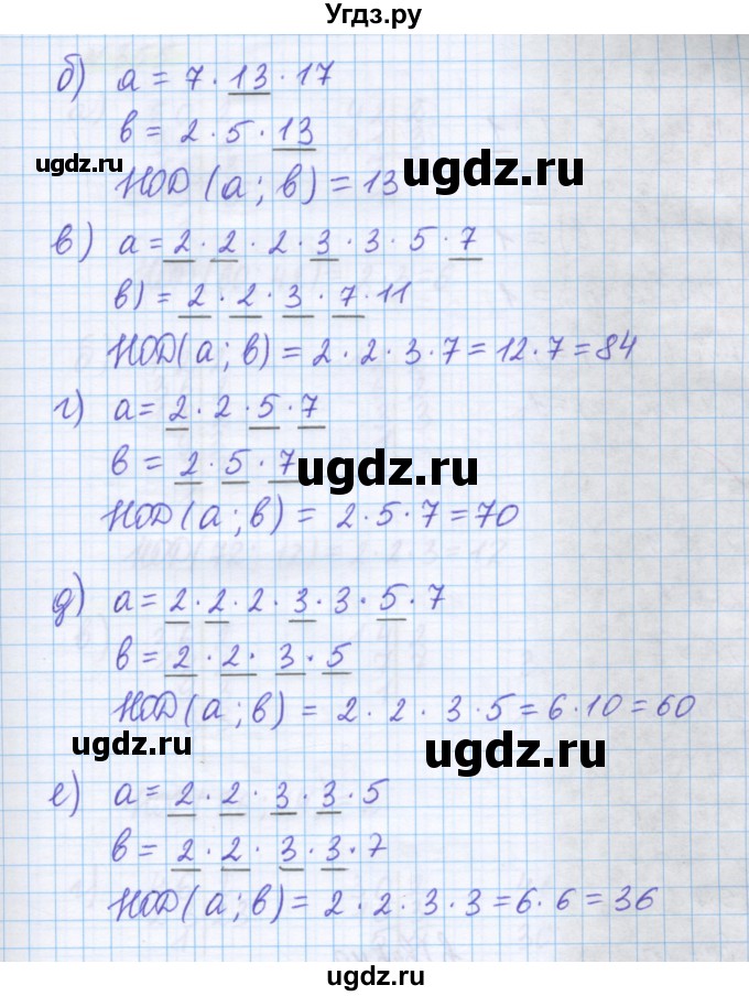 ГДЗ (Решебник) по математике 5 класс Истомина Н.Б. / упражнение номер / 351(продолжение 2)