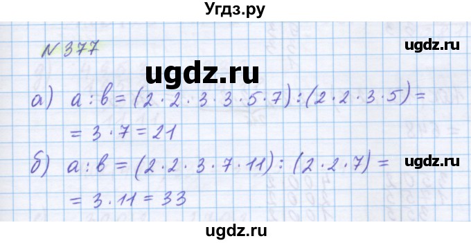 ГДЗ (Решебник) по математике 5 класс Истомина Н.Б. / упражнение номер / 377