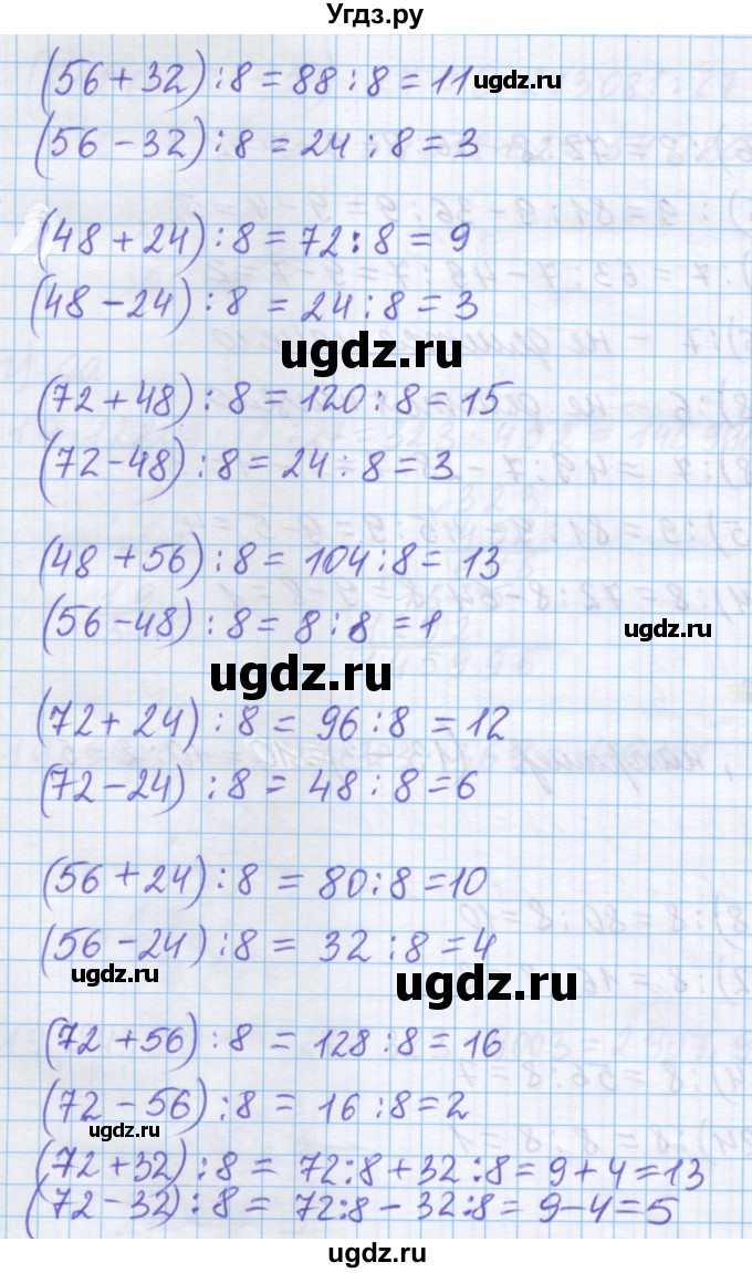 ГДЗ (Решебник) по математике 5 класс Истомина Н.Б. / упражнение номер / 397(продолжение 2)