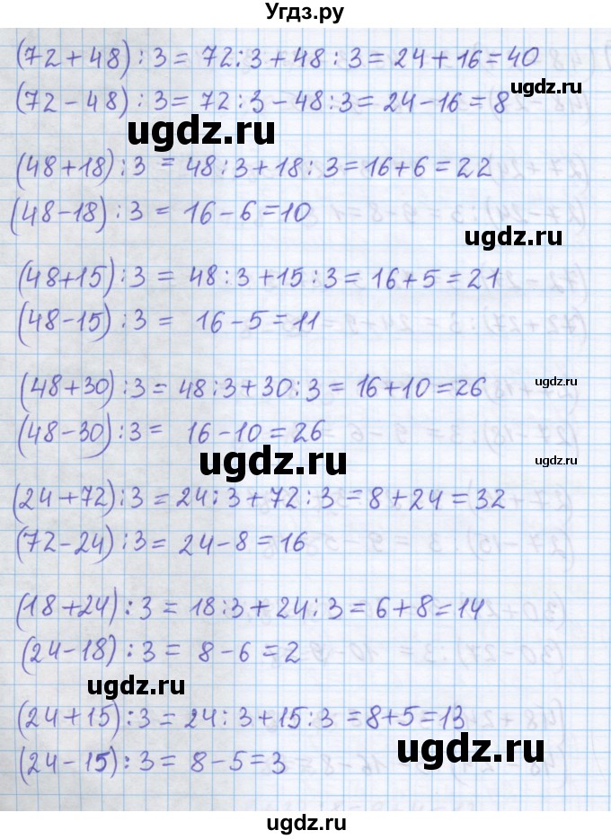 ГДЗ (Решебник) по математике 5 класс Истомина Н.Б. / упражнение номер / 397(продолжение 4)