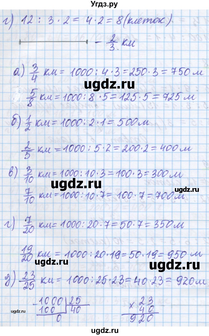 ГДЗ (Решебник) по математике 5 класс Истомина Н.Б. / упражнение номер / 549(продолжение 2)