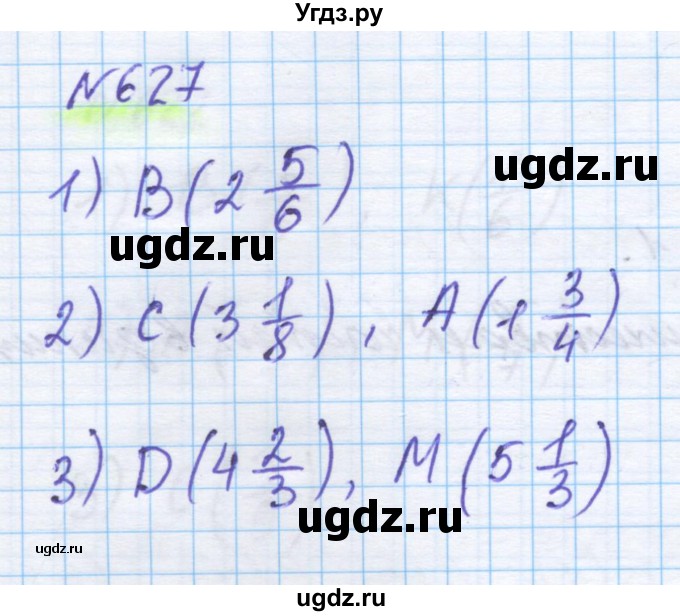 ГДЗ (Решебник) по математике 5 класс Истомина Н.Б. / упражнение номер / 627