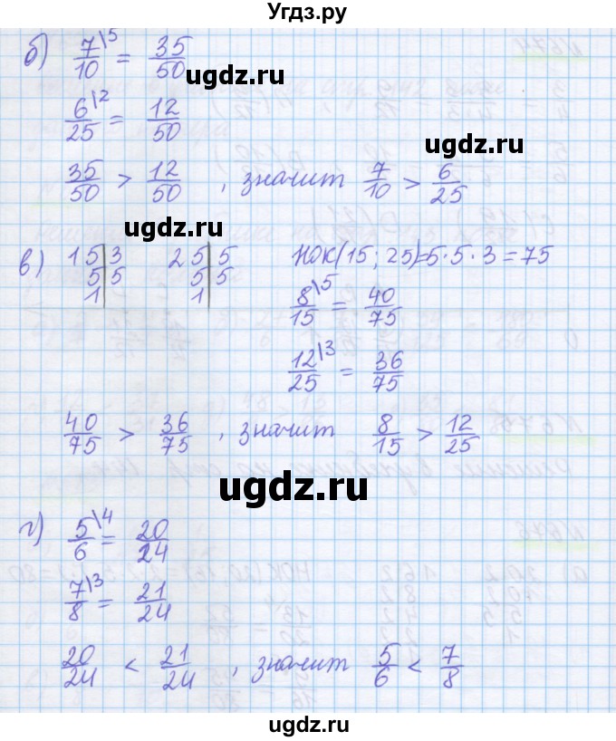 ГДЗ (Решебник) по математике 5 класс Истомина Н.Б. / упражнение номер / 676(продолжение 2)