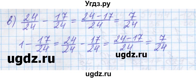 ГДЗ (Решебник) по математике 5 класс Истомина Н.Б. / упражнение номер / 711(продолжение 2)