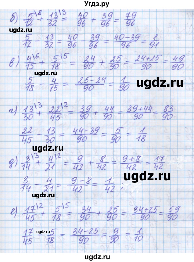 ГДЗ (Решебник) по математике 5 класс Истомина Н.Б. / упражнение номер / 713(продолжение 2)