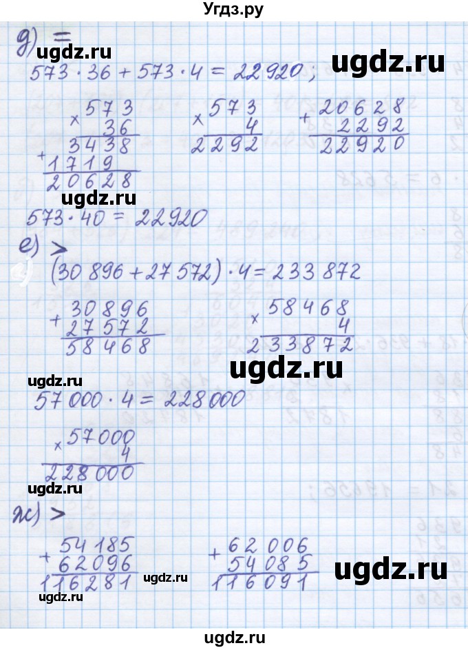 ГДЗ (Решебник) по математике 5 класс Истомина Н.Б. / упражнение номер / 75(продолжение 3)