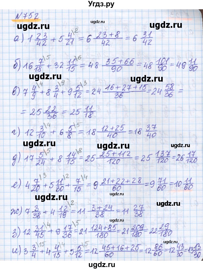 ГДЗ (Решебник) по математике 5 класс Истомина Н.Б. / упражнение номер / 752