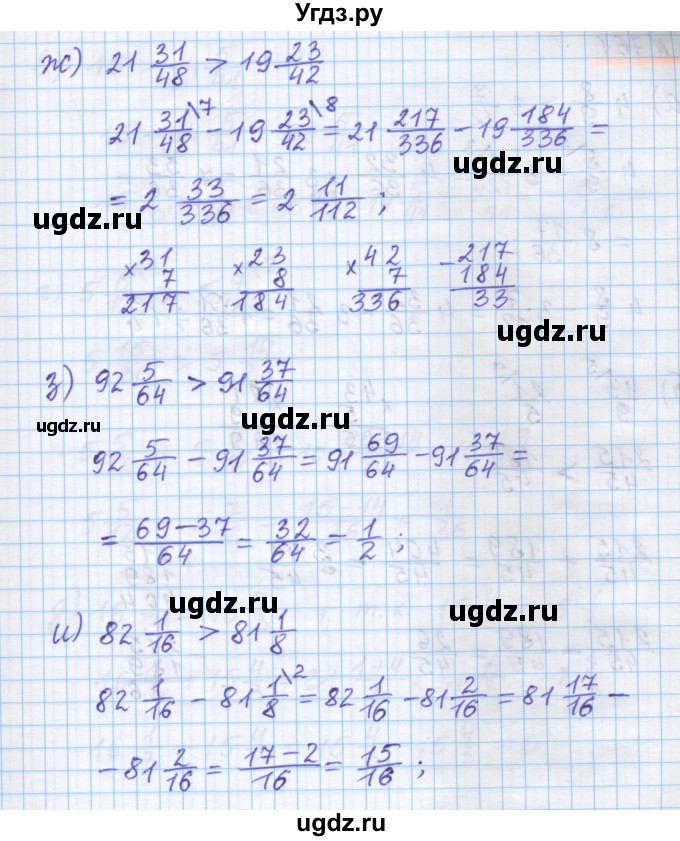 ГДЗ (Решебник) по математике 5 класс Истомина Н.Б. / упражнение номер / 760(продолжение 3)