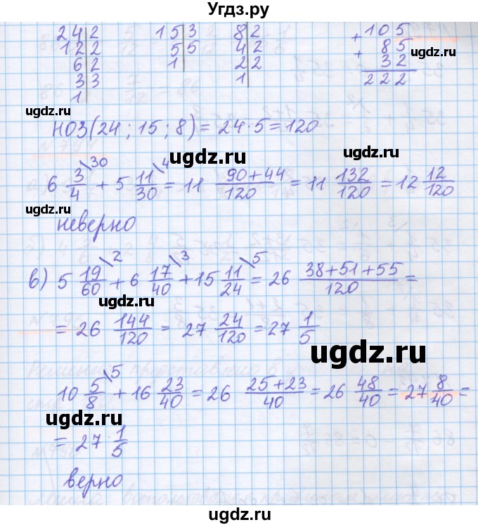 ГДЗ (Решебник) по математике 5 класс Истомина Н.Б. / упражнение номер / 791(продолжение 2)