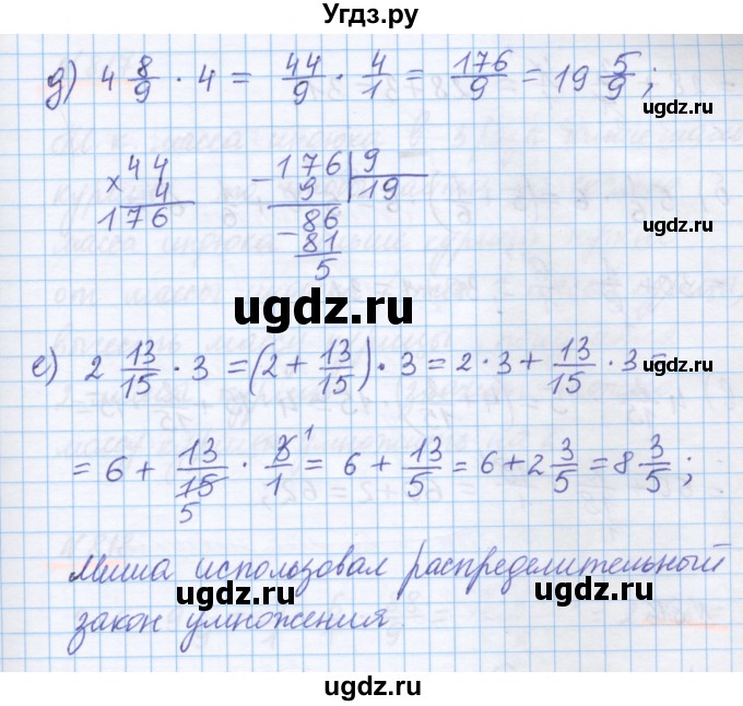 ГДЗ (Решебник) по математике 5 класс Истомина Н.Б. / упражнение номер / 814(продолжение 2)