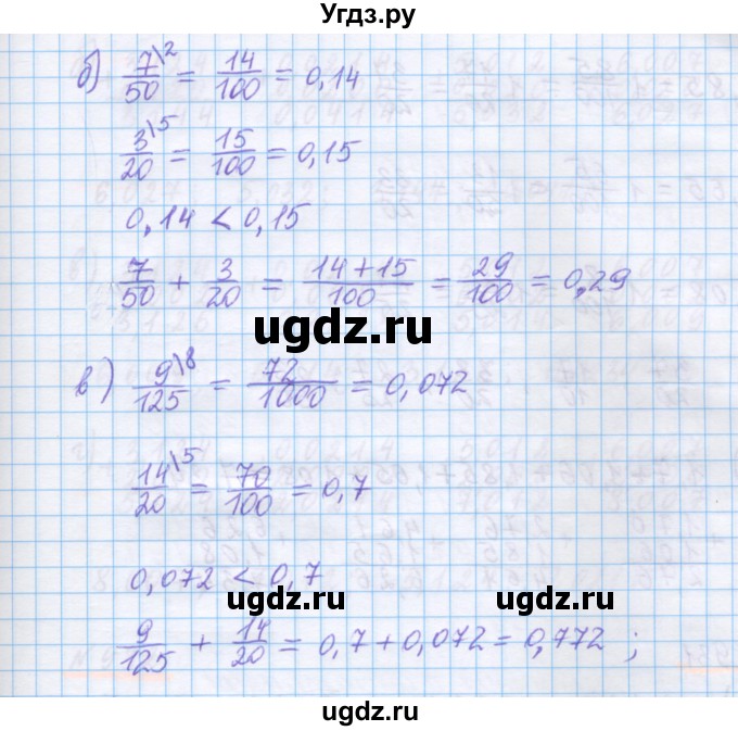 ГДЗ (Решебник) по математике 5 класс Истомина Н.Б. / упражнение номер / 929(продолжение 2)