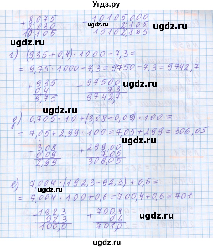 ГДЗ (Решебник) по математике 5 класс Истомина Н.Б. / упражнение номер / 948(продолжение 2)