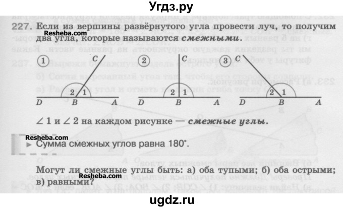 ГДЗ (Учебник) по математике 5 класс Истомина Н.Б. / упражнение номер / 227
