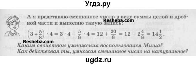 ГДЗ (Учебник) по математике 5 класс Истомина Н.Б. / упражнение номер / 814(продолжение 2)