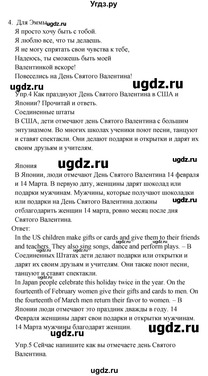 ГДЗ (Решебник) по английскому языку 4 класс (Starlight ) К.М. Баранова / часть 2. страница номер / 119(продолжение 2)