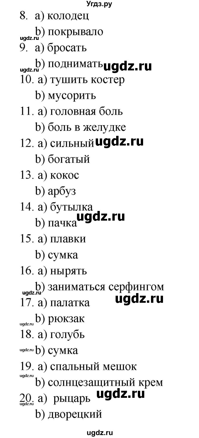 ГДЗ (Решебник) по английскому языку 4 класс ( контрольные задания Starlight) К.М. Баранова / страница номер / 82(продолжение 3)