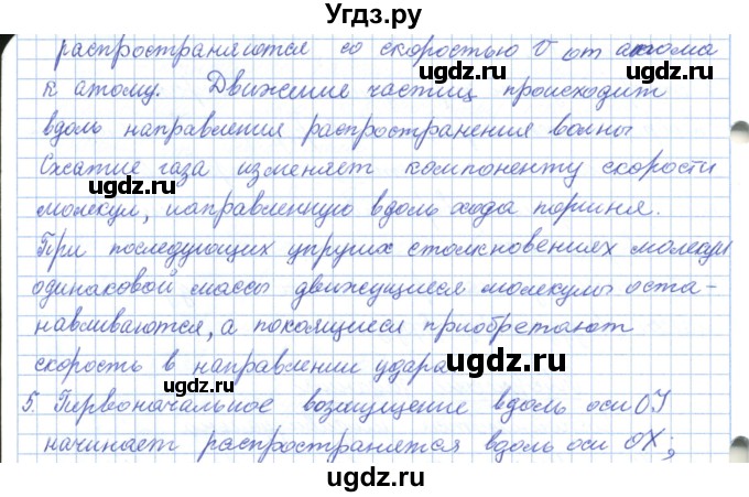 ГДЗ (Решебник) по физике 10 класс Касьянов В.А. / вопросы в параграфах номер / 50(продолжение 2)