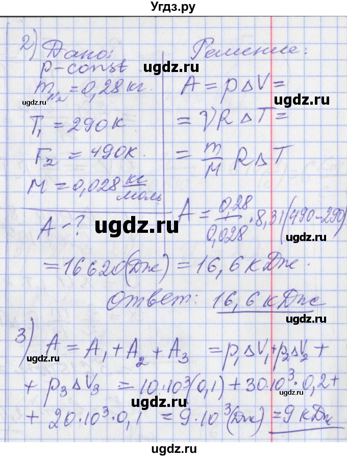 ГДЗ (Решебник) по физике 10 класс Касьянов В.А. / задачи в параграфах номер / 46(продолжение 2)