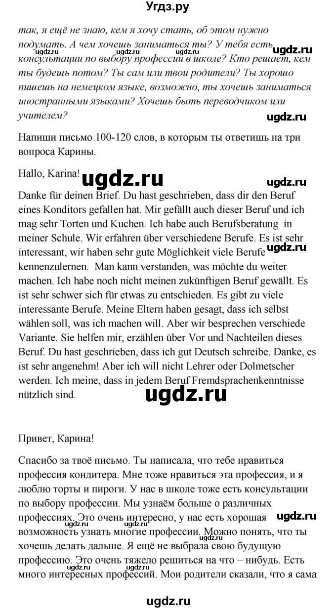 ГДЗ (Решебник) по немецкому языку 9 класс (Wunderkinder) Радченко Ю.А. / страница номер / 114(продолжение 2)