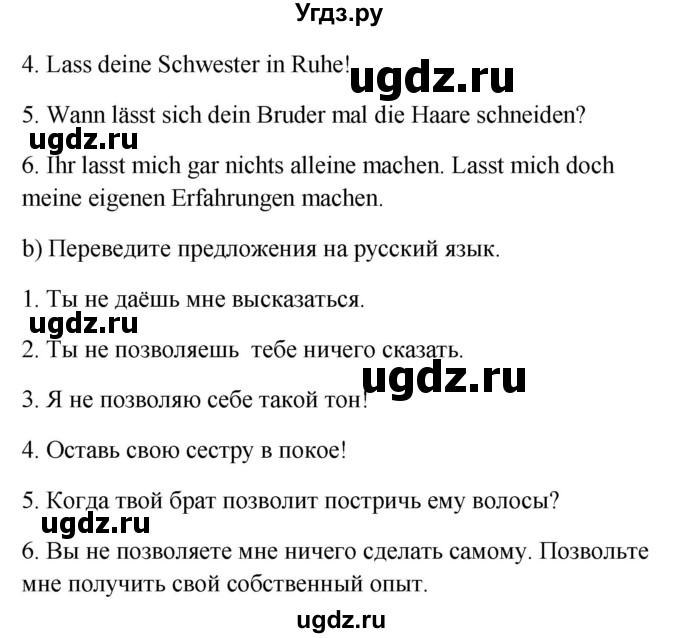 ГДЗ (Решебник) по немецкому языку 9 класс (Wunderkinder) Радченко Ю.А. / страница номер / 120(продолжение 3)
