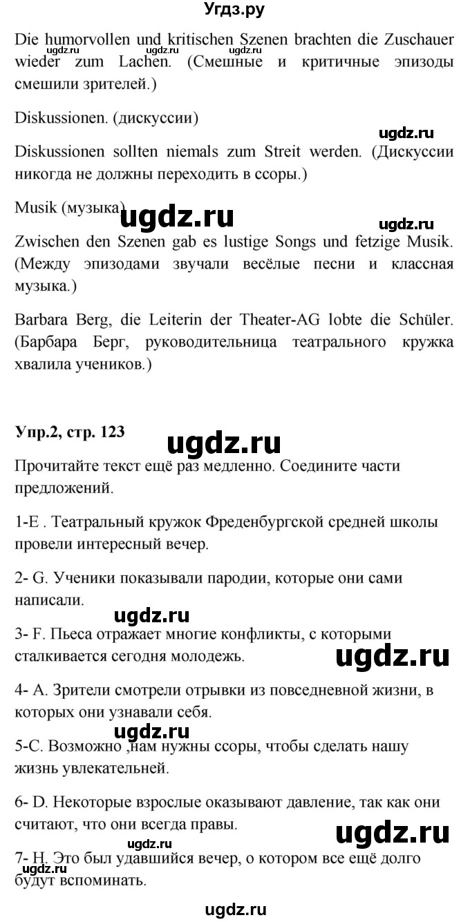 ГДЗ (Решебник) по немецкому языку 9 класс (Wunderkinder) Радченко Ю.А. / страница номер / 123(продолжение 2)
