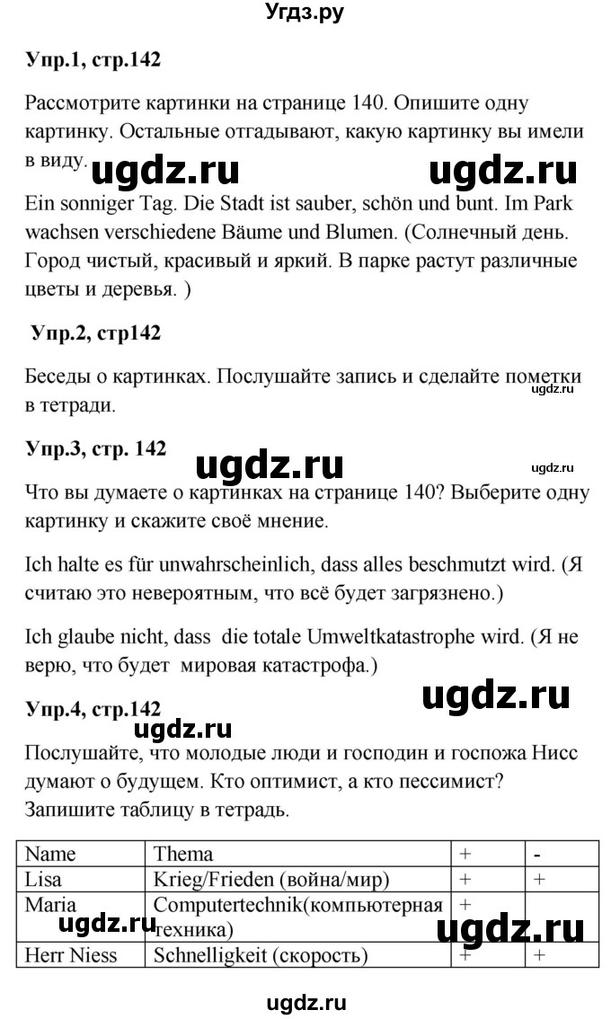 ГДЗ (Решебник) по немецкому языку 9 класс (Wunderkinder) Радченко Ю.А. / страница номер / 142