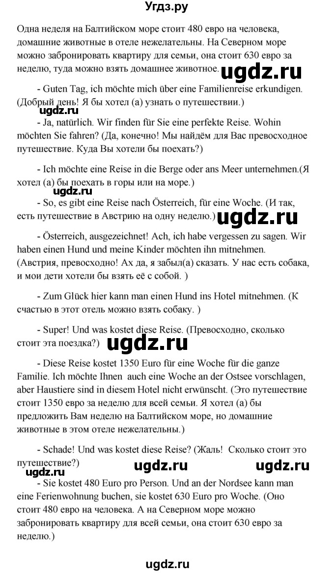 ГДЗ (Решебник) по немецкому языку 9 класс (Wunderkinder) Радченко Ю.А. / страница номер / 51(продолжение 2)