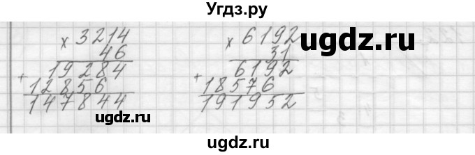 ГДЗ (Решебник) по математике 4 класс Аргинская И.И. / упражнение / 123(продолжение 2)