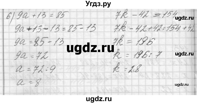 ГДЗ (Решебник) по математике 4 класс Аргинская И.И. / упражнение / 193(продолжение 2)