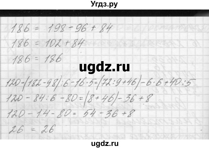 ГДЗ (Решебник) по математике 4 класс Аргинская И.И. / упражнение / 250(продолжение 2)