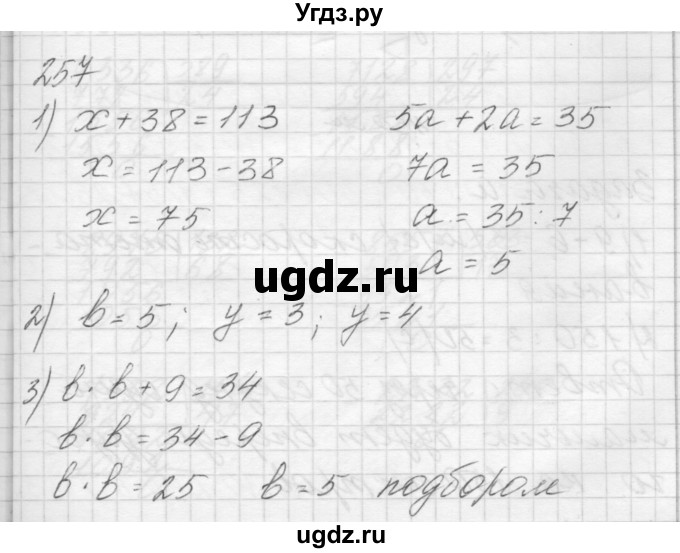 ГДЗ (Решебник) по математике 4 класс Аргинская И.И. / упражнение / 257