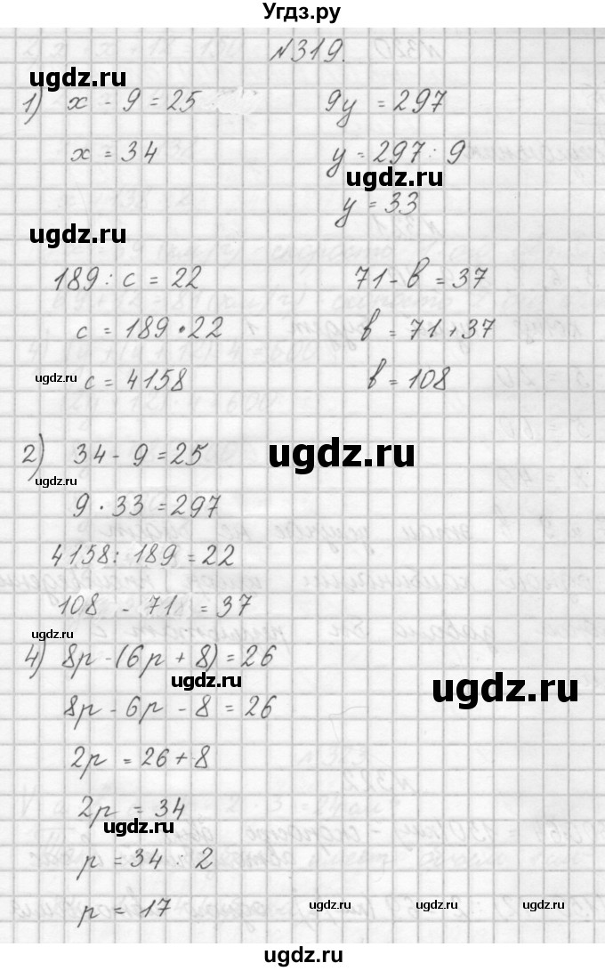 ГДЗ (Решебник) по математике 4 класс Аргинская И.И. / упражнение / 319
