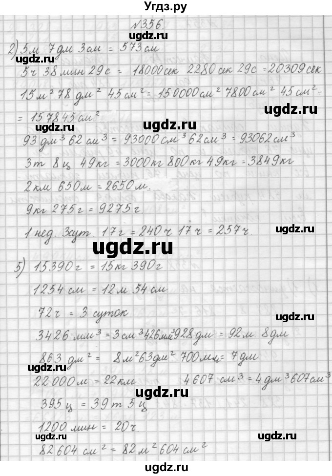 ГДЗ (Решебник) по математике 4 класс Аргинская И.И. / упражнение / 356