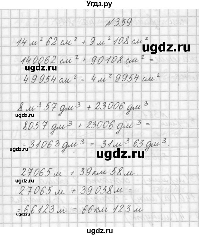 ГДЗ (Решебник) по математике 4 класс Аргинская И.И. / упражнение / 359