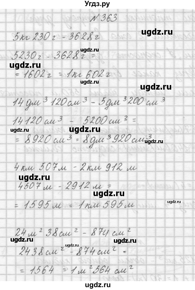 ГДЗ (Решебник) по математике 4 класс Аргинская И.И. / упражнение / 363