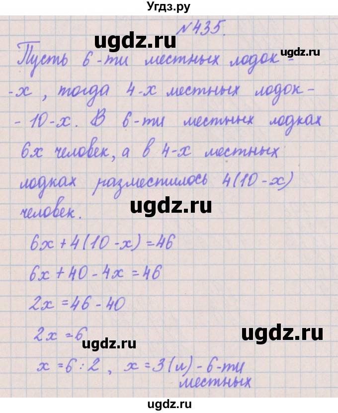 ГДЗ (Решебник) по математике 4 класс Аргинская И.И. / упражнение / 435