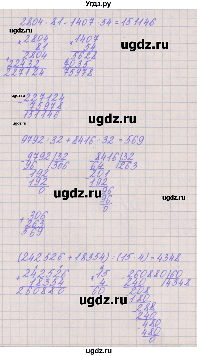 ГДЗ (Решебник) по математике 4 класс Аргинская И.И. / упражнение / 447(продолжение 2)